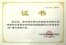 徐州盾安四個新產品研發(fā)項目進入2019年企業(yè)重點技術創(chuàng)新項目導向計劃